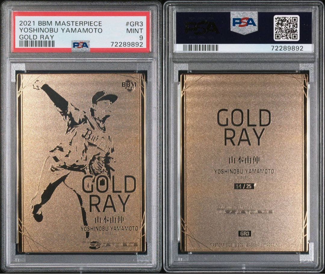 山本由伸2021 BBM Master piece