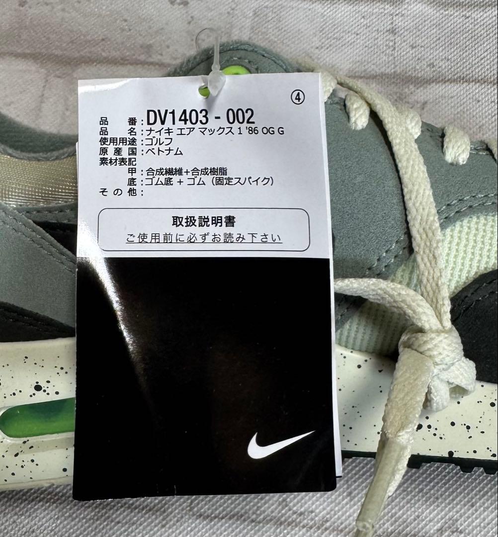 L新品24.5cm ナイキ エア マックス 1 '86 OG ゴルフDV1403