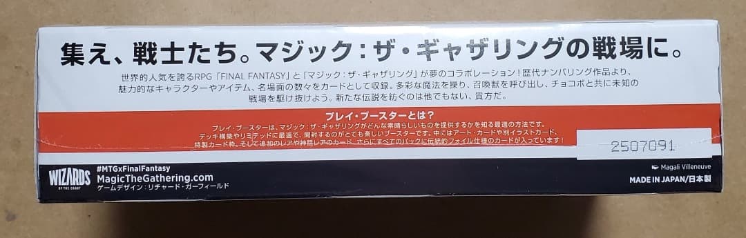 マジックザギャザリング ff プレイブースター 未開封 シュリンク付き BOX