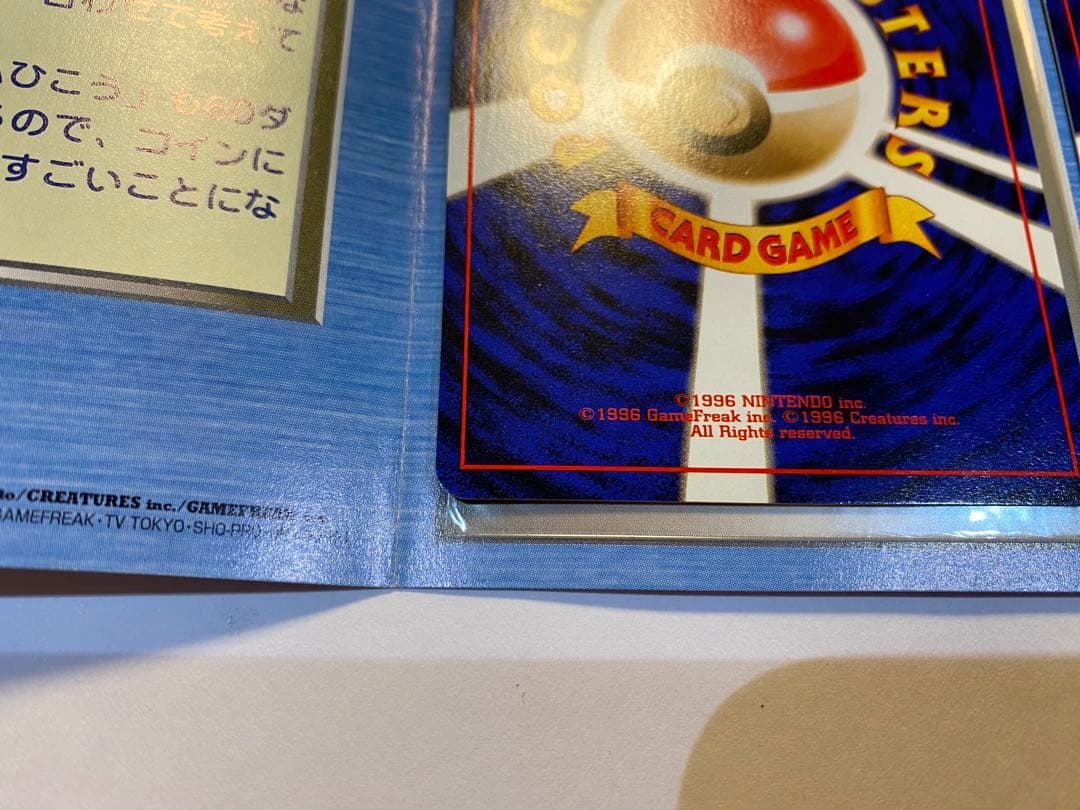 ANA スペシャルバージョン　カード　そらとぶピカチュウ、カイリューセット