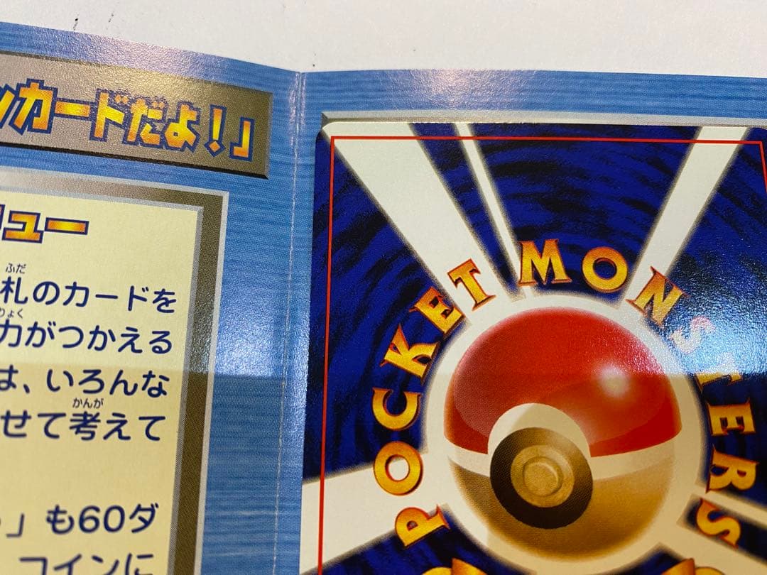 ANA スペシャルバージョン　カード　そらとぶピカチュウ、カイリューセット