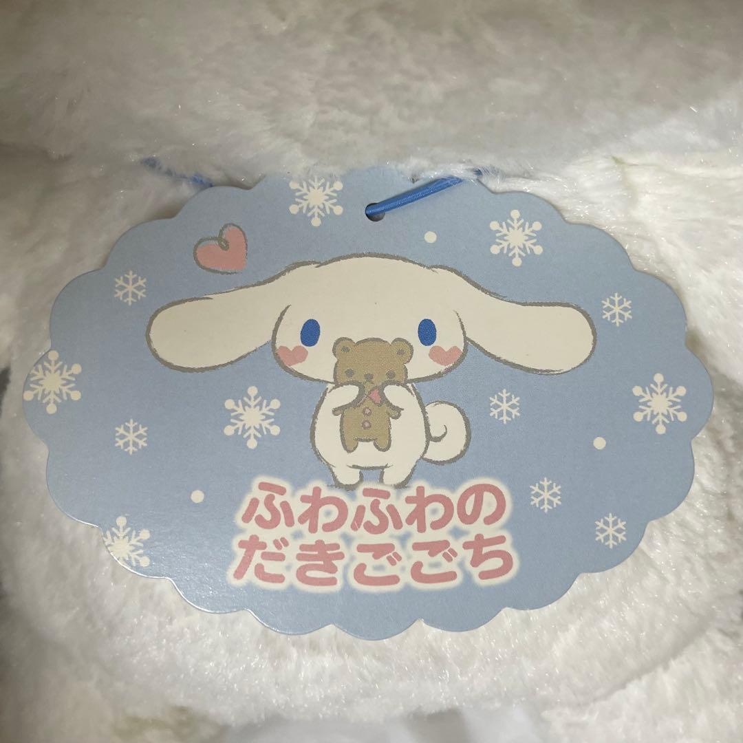 【タグ付き】2015製 ふんわりシリーズ ぬいぐるみ シナモン サンリオ
