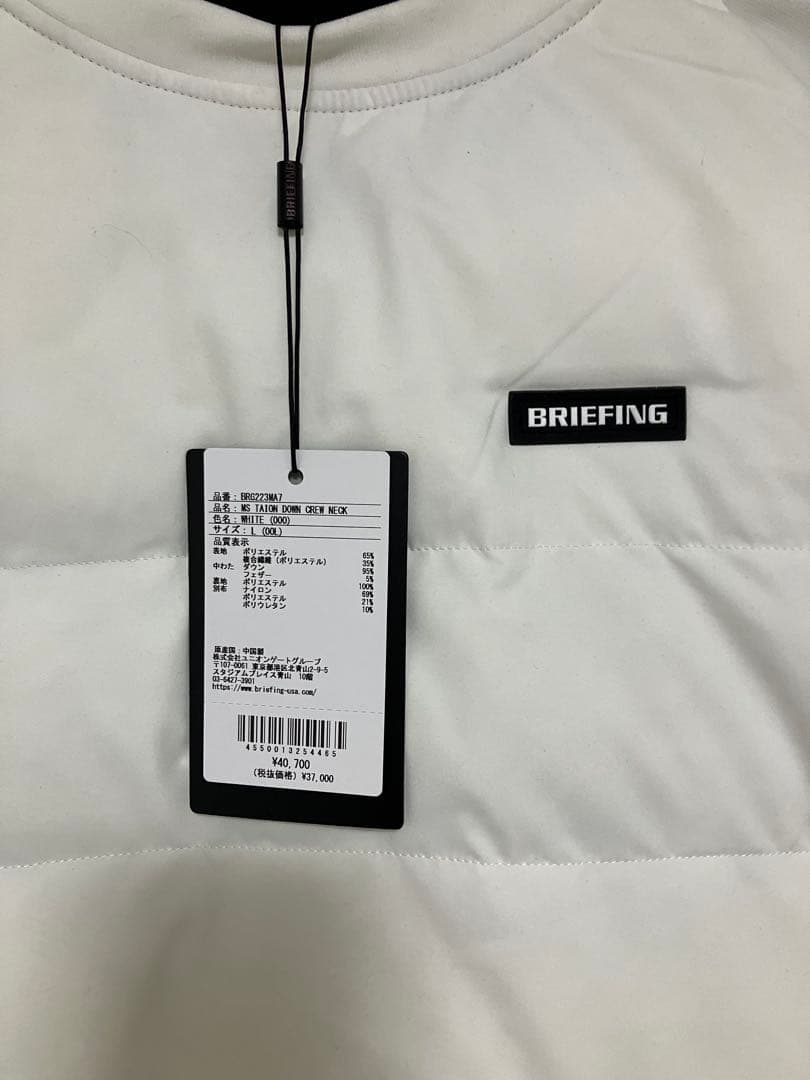 BRIEFING ホワイト クルーネックジャケット