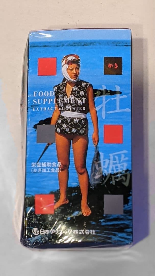 大特価❗大幅値下げ！最終価格蠣エキス(再入荷)