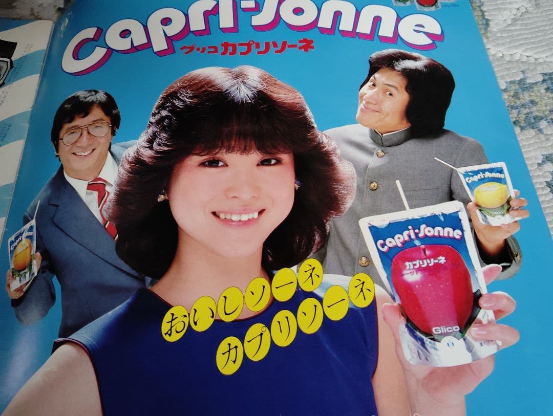 Capri-Sonne ポスター松田聖子