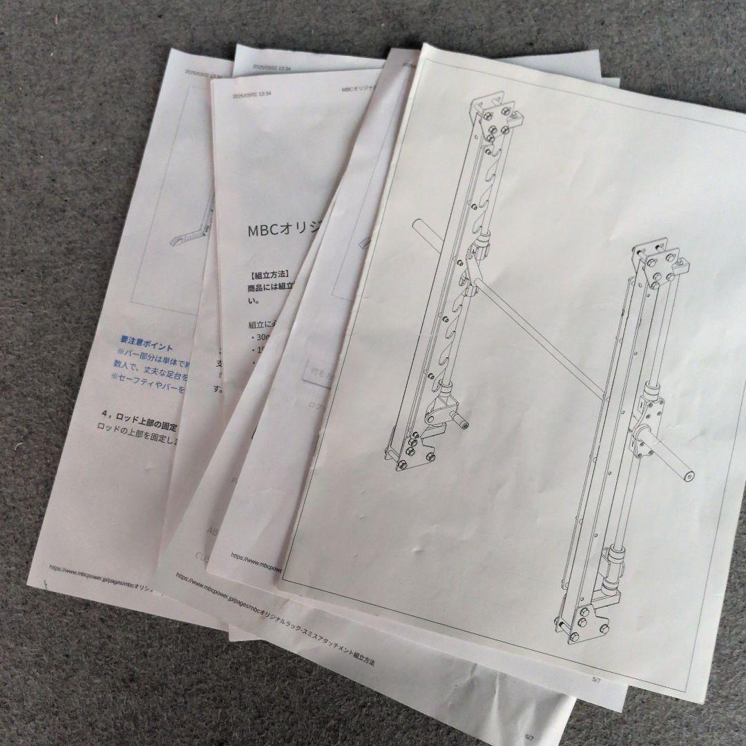 MBCスミスマシン一体型ハーフラック　直接引渡のみ　大阪市内