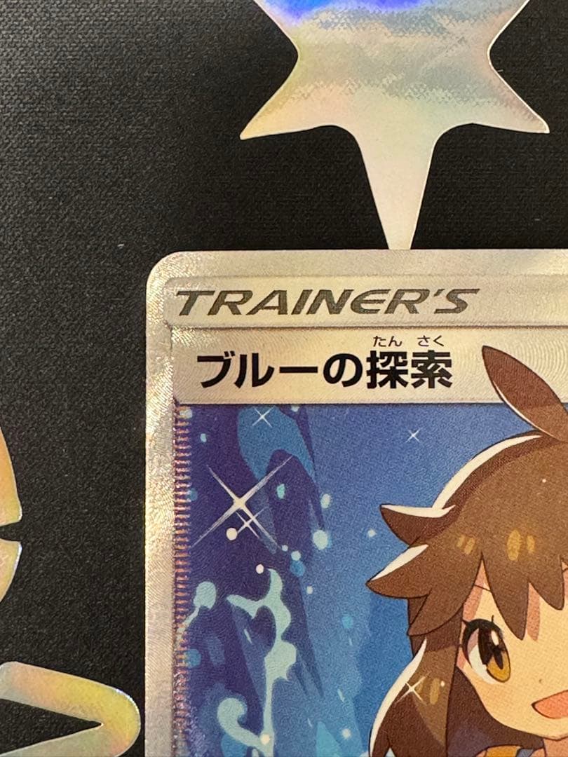 Yuta　ブルーの探索 SR SM9b フルメタルウォール 061/054