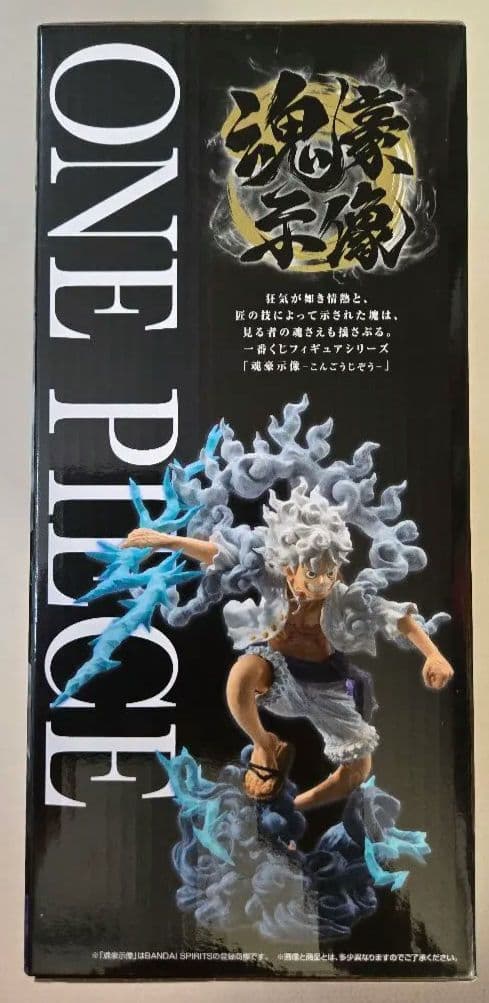 一番くじ　ワンピースEX　悪魔を宿す者達vol.3　A賞ルフィフィギュア