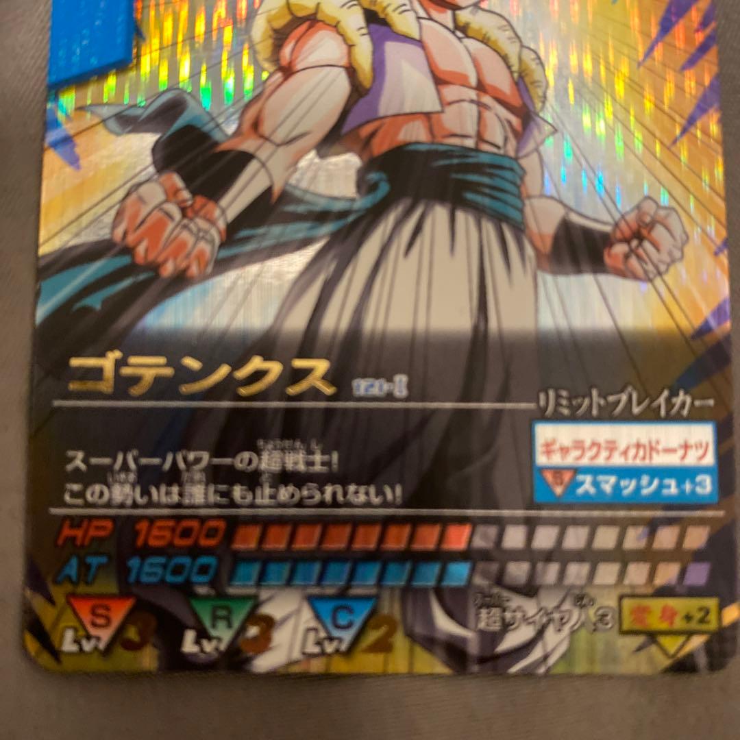 ドラゴンボールデータカードダス ゴテンクス 爆レア