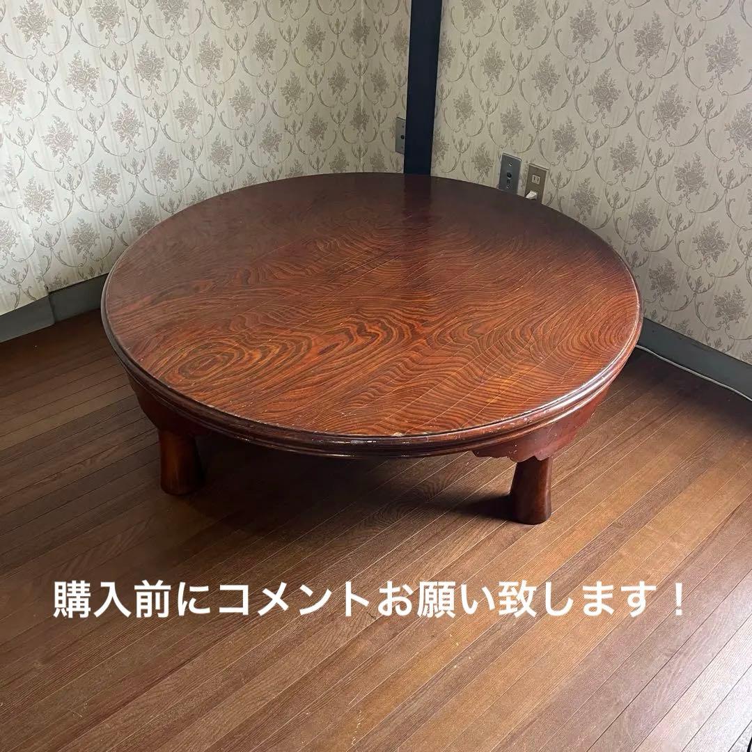 【アンティーク】木製 折り畳み座卓 センターテーブル ちゃぶ台 円卓 古家具