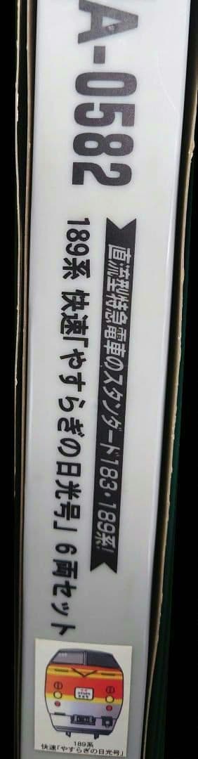 ◆◆MICROACE　A-0582 189系快速「やすらぎの日光号」6両セット