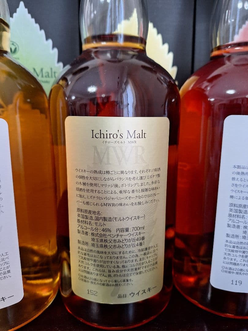 Yoshi ！ イチローズモルト リーフラベル ４本セット新品箱付き