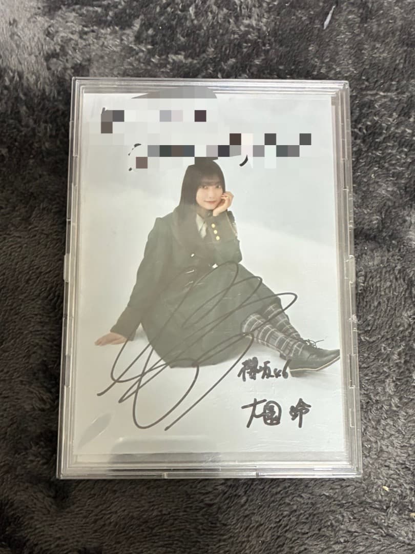 櫻坂46 大園玲 直筆入り　秘蔵生写真　裏コメあり