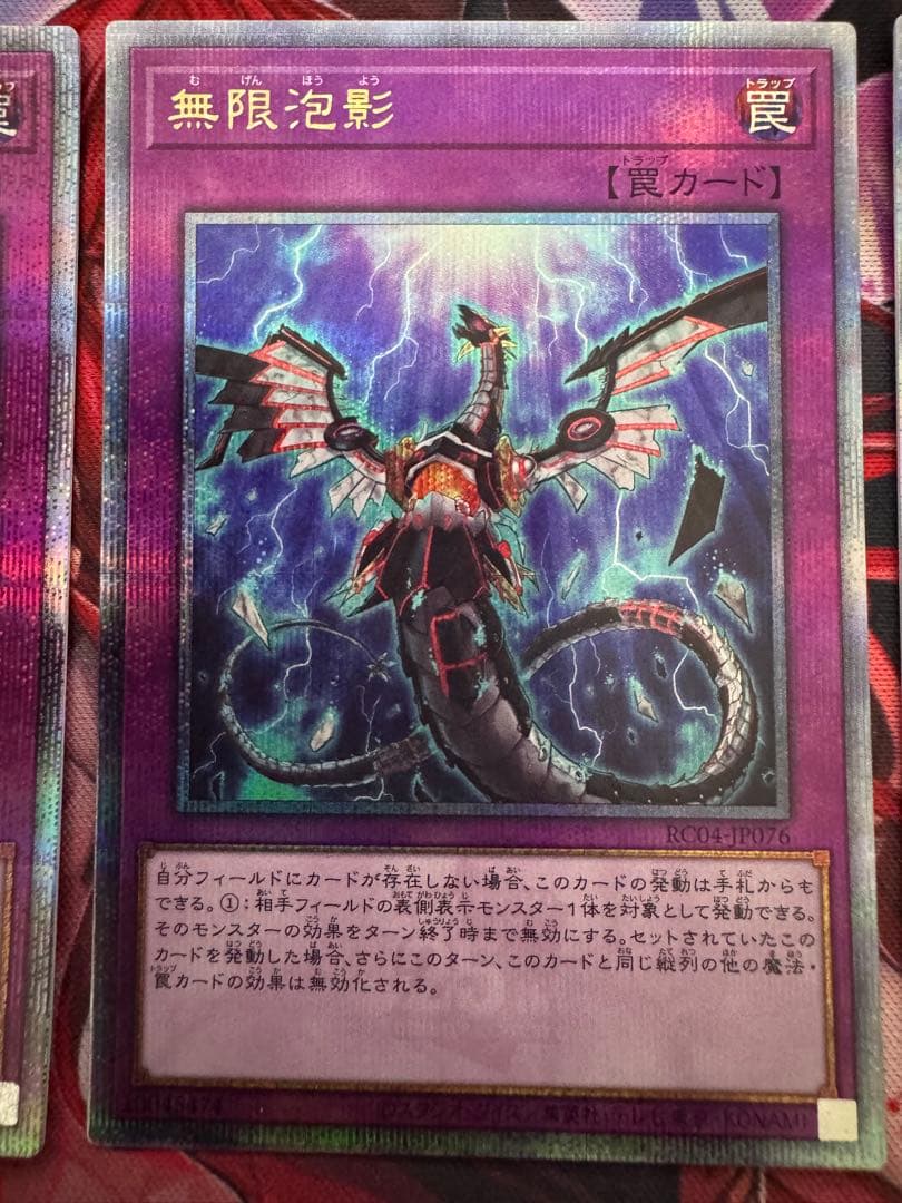 遊戯王　無限泡影　クオシク3枚　25th