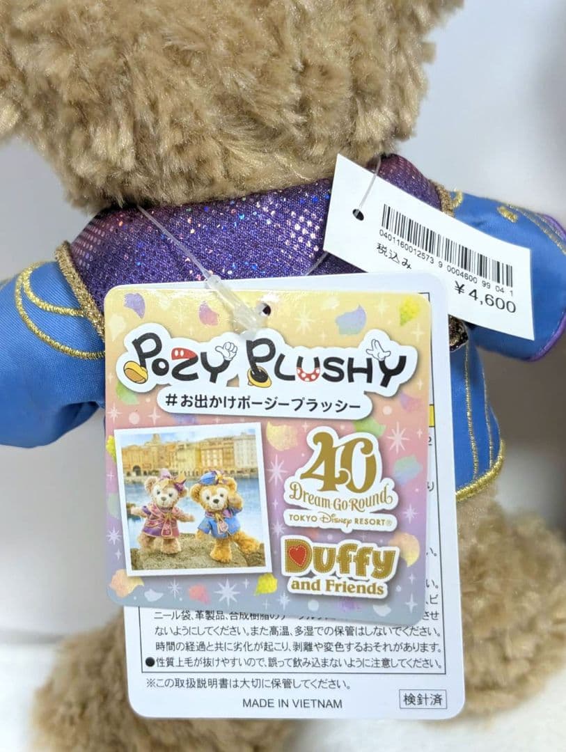 ディズニーシー　４０周年　ポージープラッシー　ダッフィー　シェリーメイ　セット