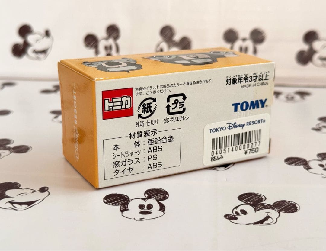 ディズニー　プーさん　イーヨー　トミカ　クラシックカー