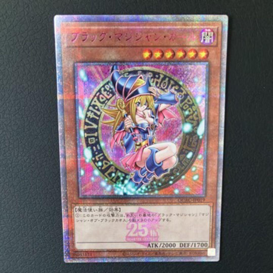 遊戯王　ブラック・マジシャン・ガール 25th ピンク文字