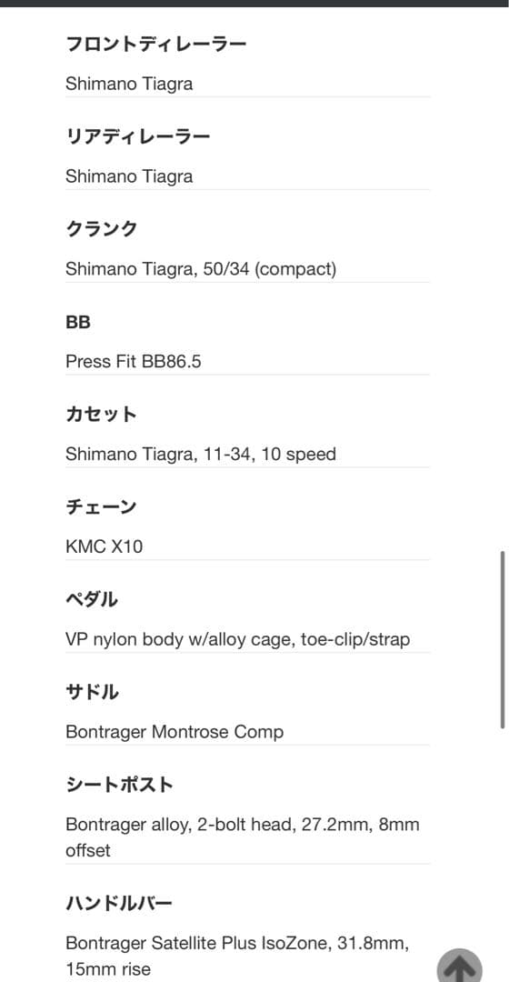 TREK FXSport5 2019年モデル 16インチ クロスバイク