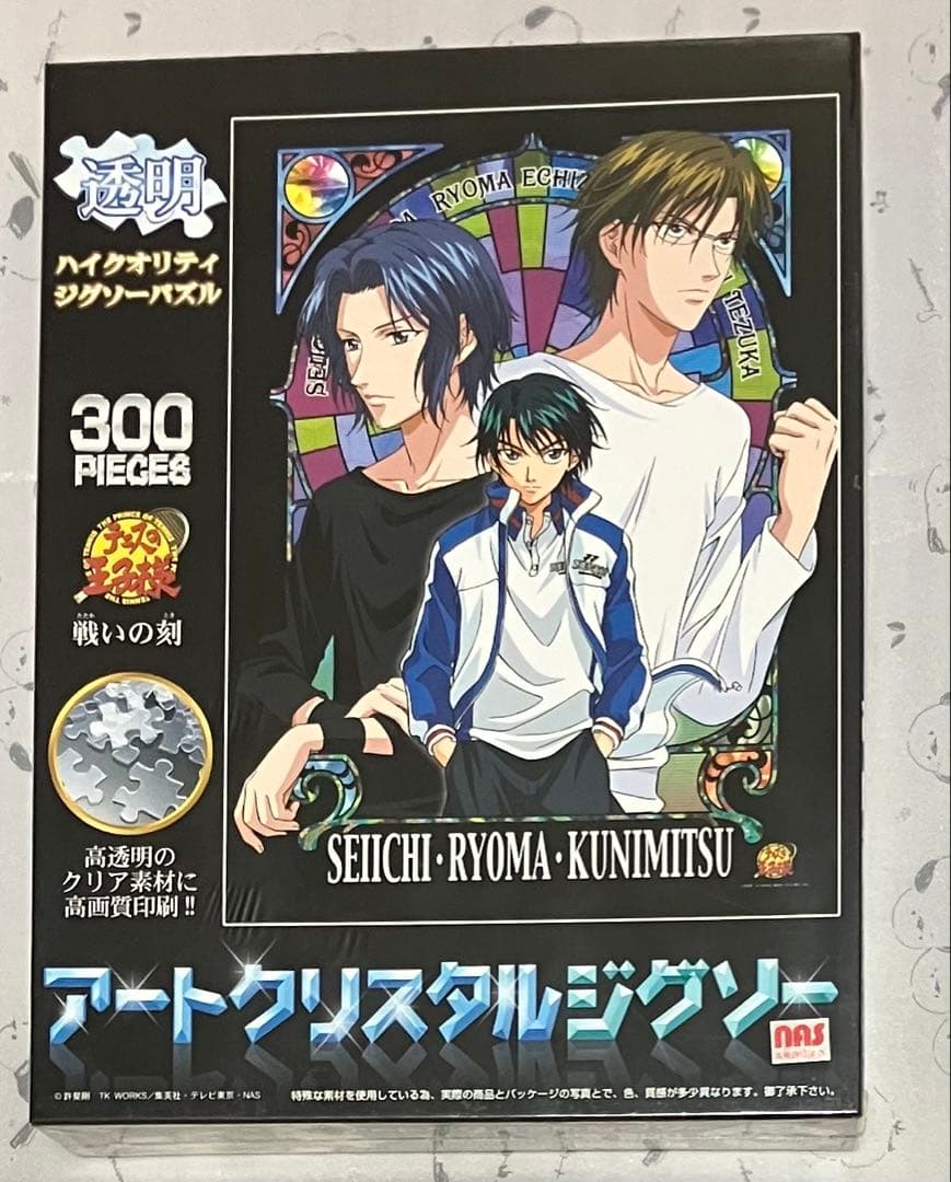 テニスの王子様　越前リョーマ　手塚国光　幸村精市　透明パズル 300ピース