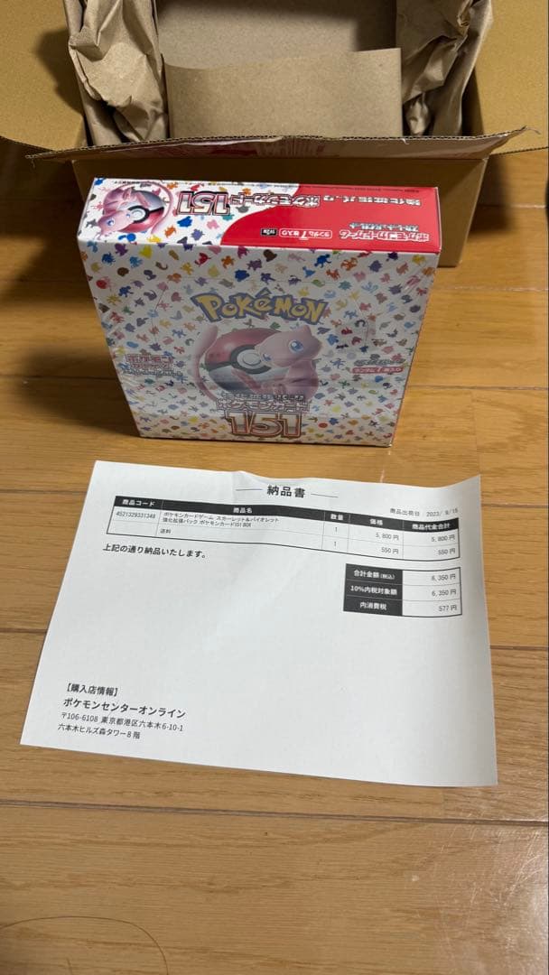 ひ*と様 ポケモンカード 151 box 新品未開封シュリンク付き