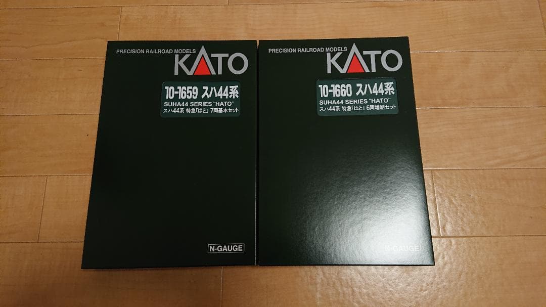カトー 10-1659+1660　スハ44系 特急「はと」基本、増結フルセット
