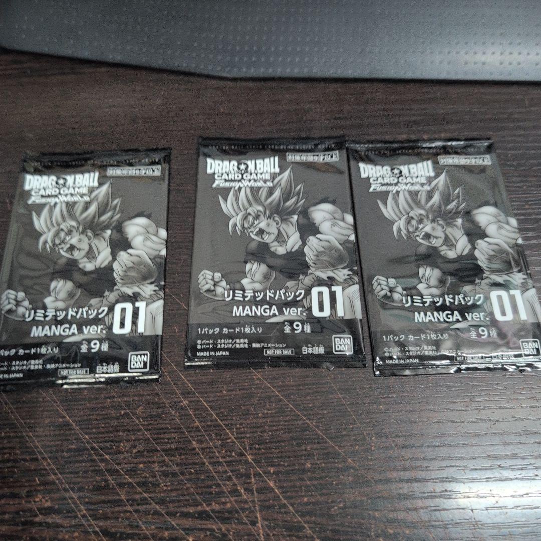 S*】様 【3パック】リミテッドパック01 MANGA ver. フュージョンワ