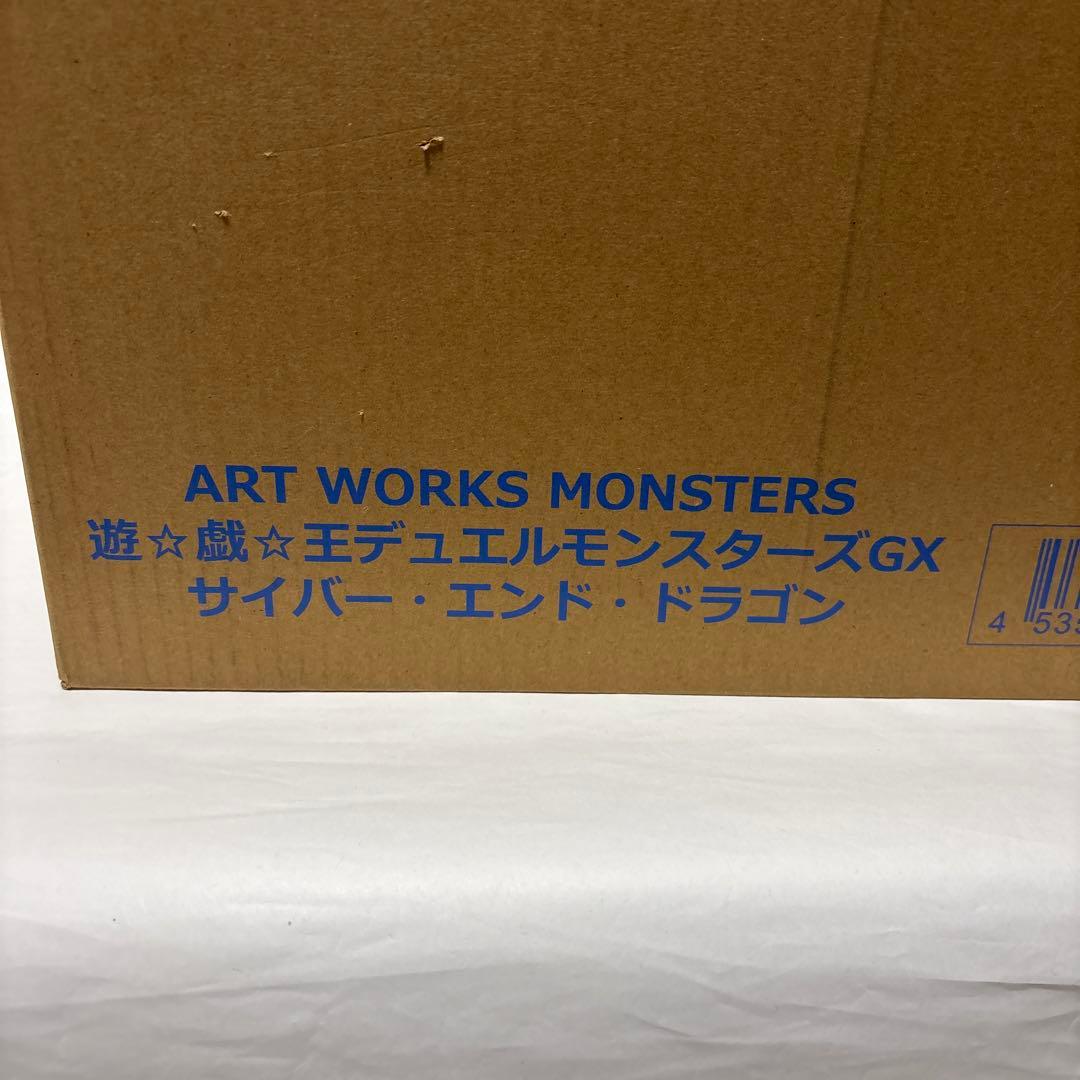 遊戯王　アートワークモンスターズ　サイバーエンドドラゴンフィギュア