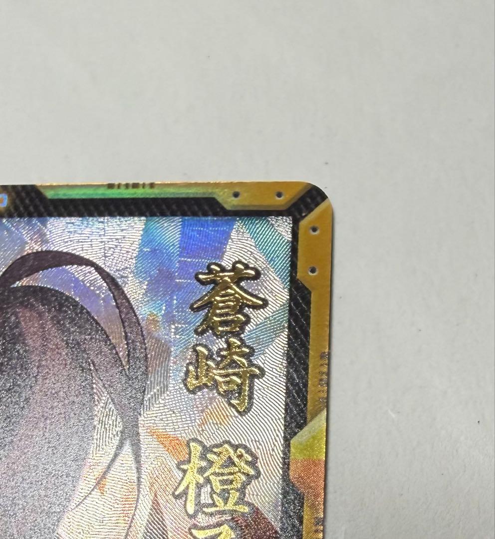 レベルネオ　蒼崎橙子　サイン