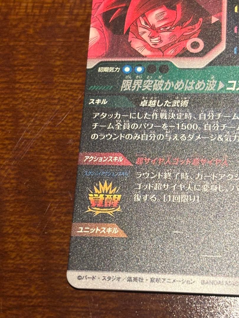 SDV8-035　孫悟空:BR パラレル