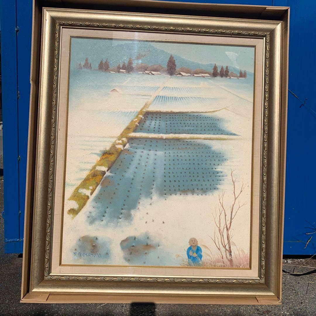 水墨画 雪の中の農作業