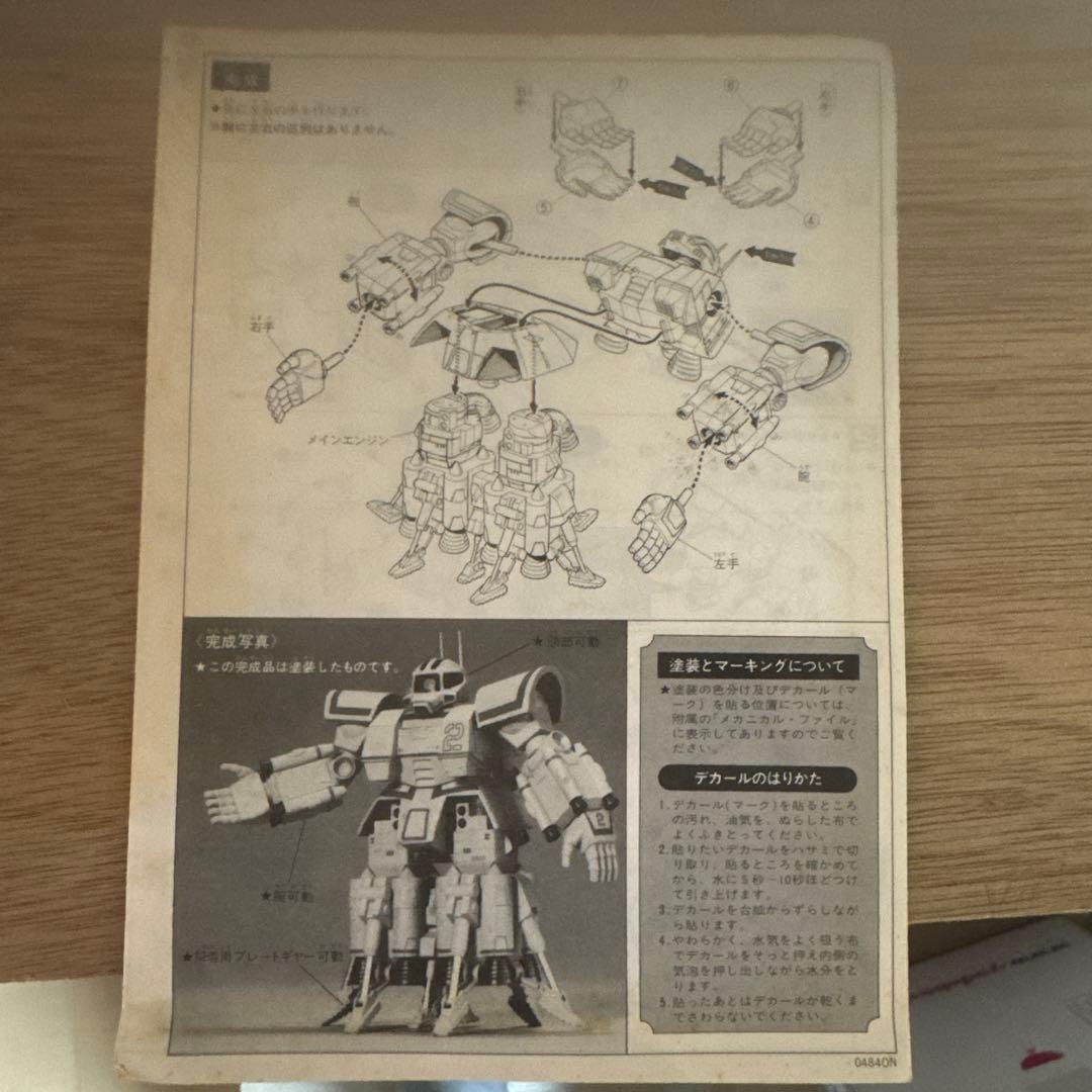 【未開封】MSN-01 サイコミュ・システム・ザク 旧バンダイ ガンプラ MSV