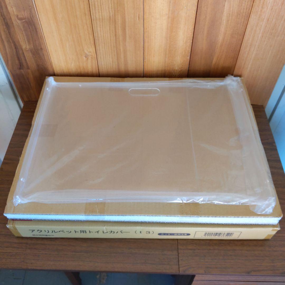 アクリル製　ペット　トイレカバー　ネコ用