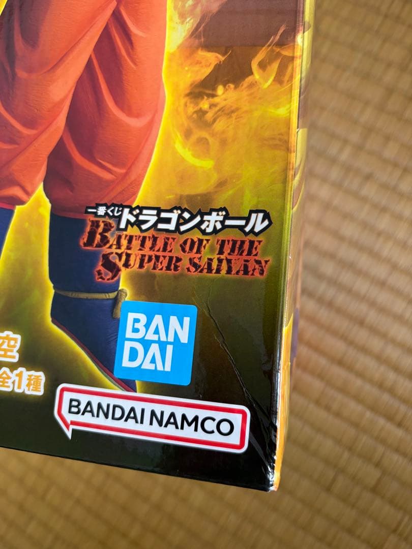 一番くじドラゴンボール フィギュアコンプリートセット②下位賞おまけつき　未開封