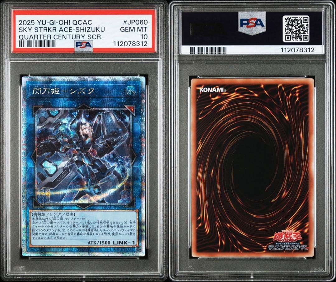 PSA10 10連番 25th 閃刀姫　レイ　絵違い　シズク　ハヤテ　カガリ