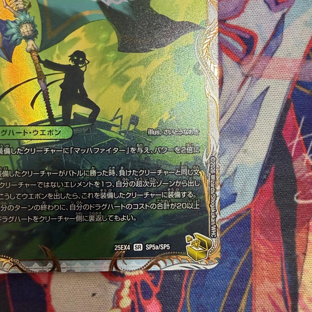 帝斧　デットアックス/真なる邪悪　ザ=デッドマン　金トレジャー