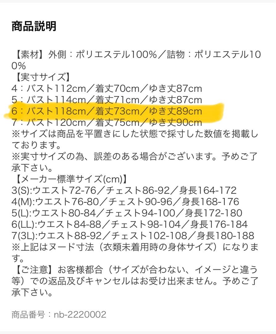 【New Balance ニューバランス】ゴルフジャケット