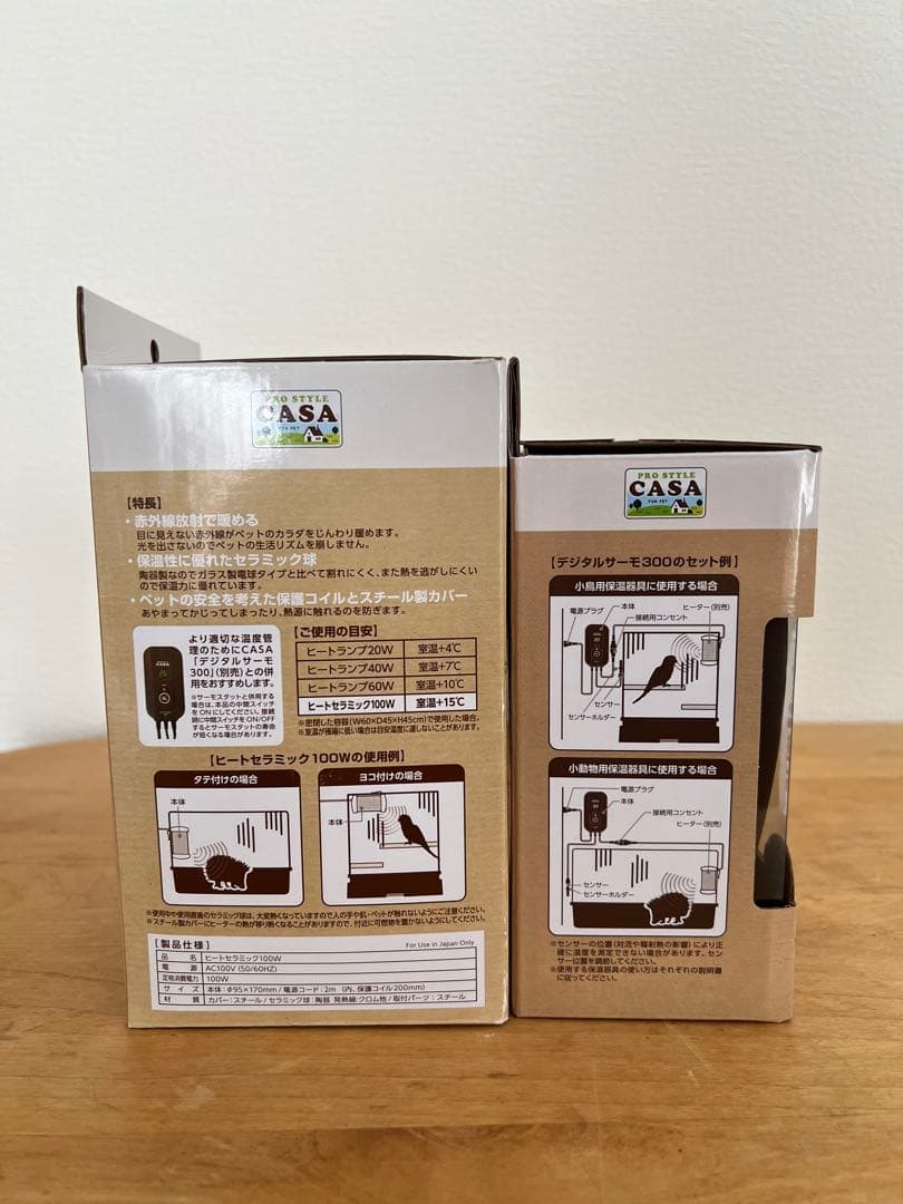 【バラ売も可能】小動物用ヒートセラミック100W デジタルサーモ300 セット