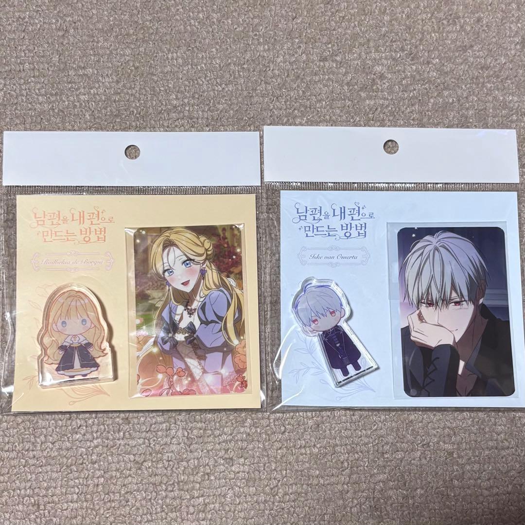 コラボカフェ 韓国漫画公式グッズ 夫を味方にする方法