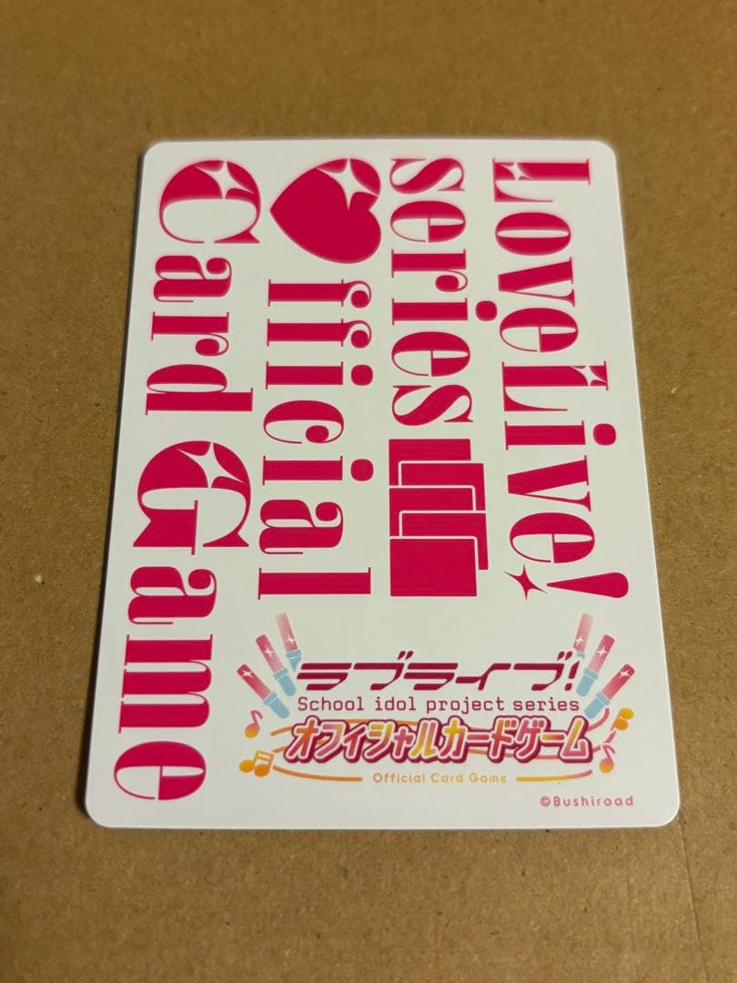 K*M様 ラブライブ！オフィシャルカードゲーム ラブカ 鐘嵐珠 SEC 15コス