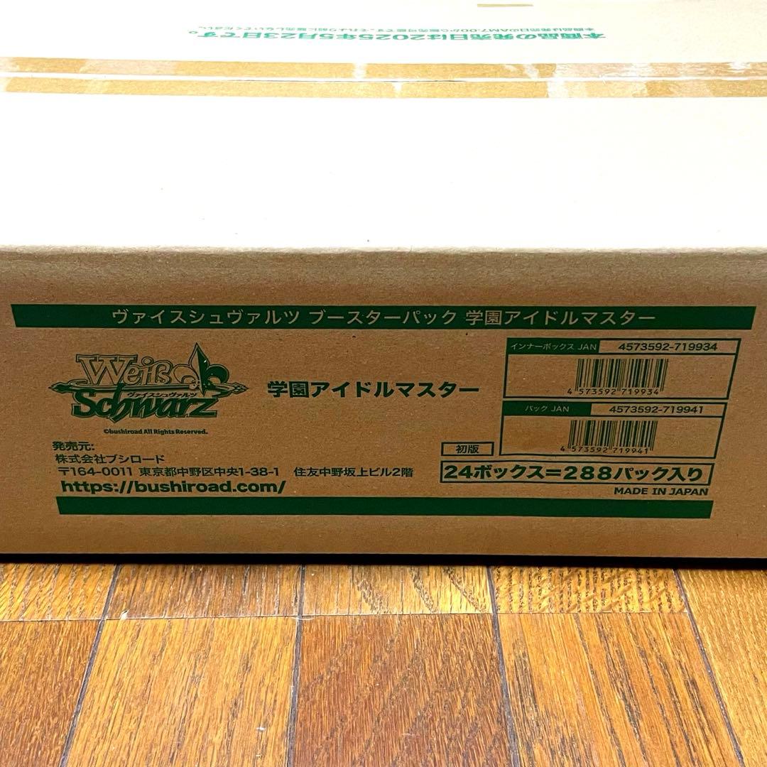 未開封 カートン ヴァイスシュヴァルツ 学園アイドルマスター