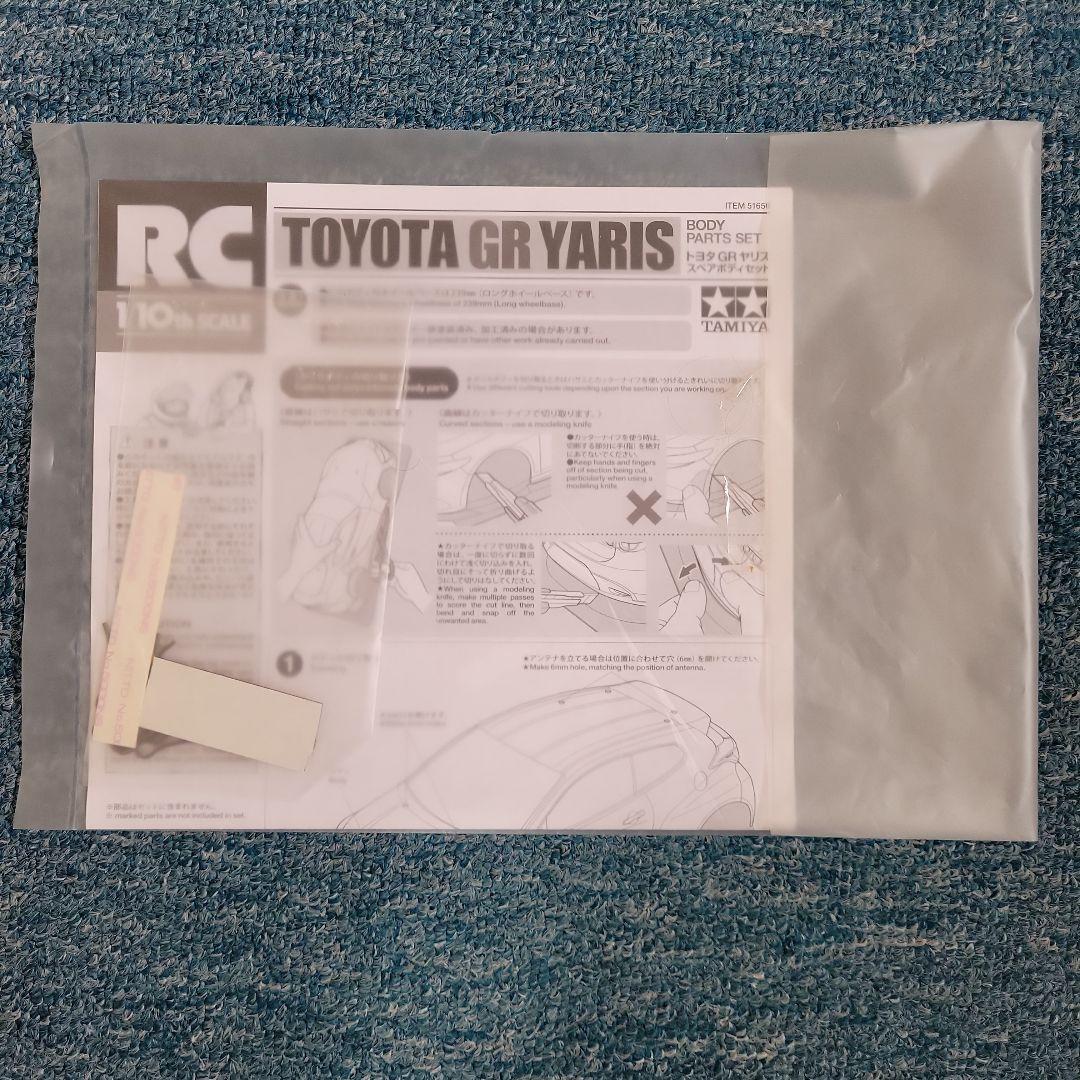 タミヤ 1/10 トヨタ GRヤリス ボディ