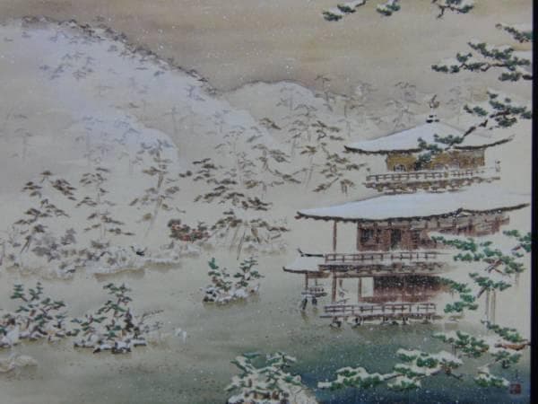 池田遙邨、鹿苑雪日、超希少額装用画版、新品額装付