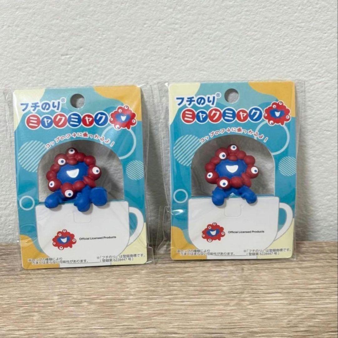 【現在入手不可完売品】ふちのりミャクミャク　全種類　コンプリートセット【即購入】