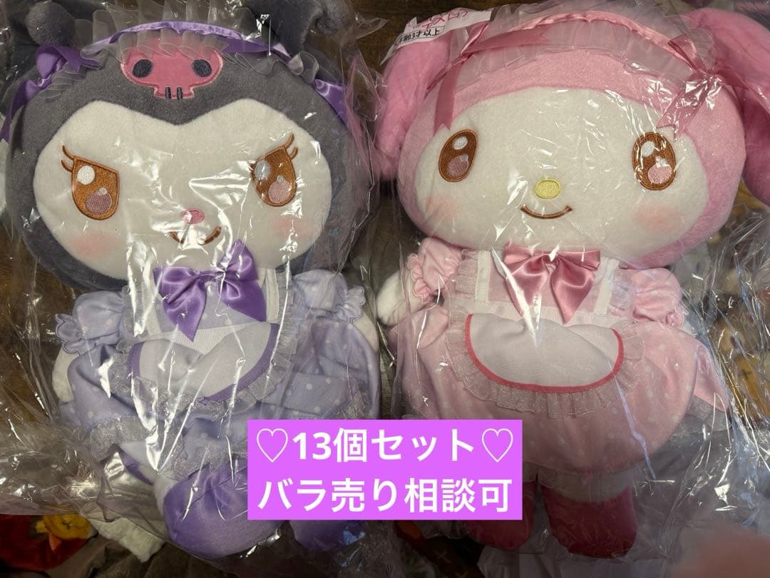 サンリオ当りくじ♡マイメロ&クロミ♡ぬいぐるみ♡プレート♡保存容器♡13個セット