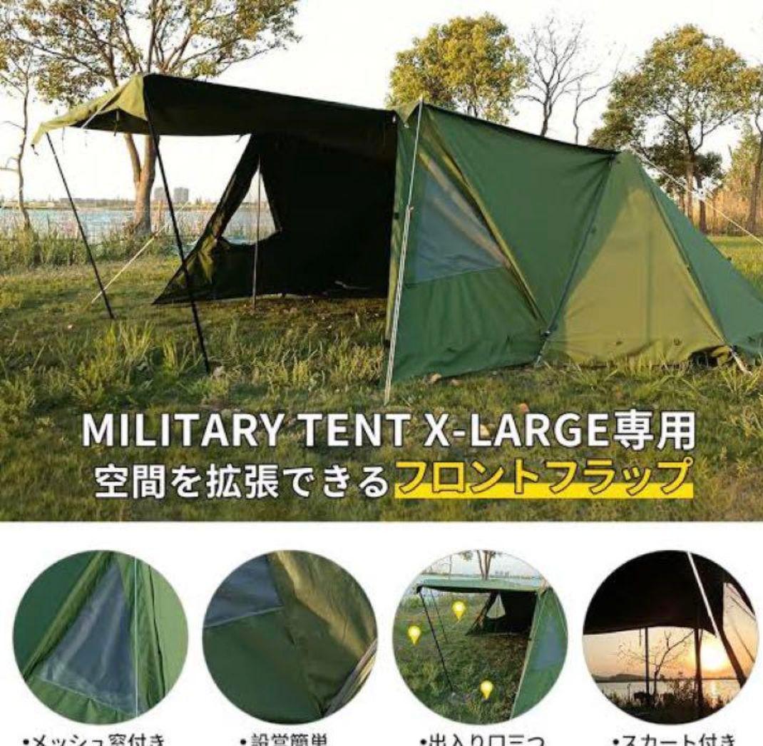 新品未使用パップテント X-large専用 ドアパネル