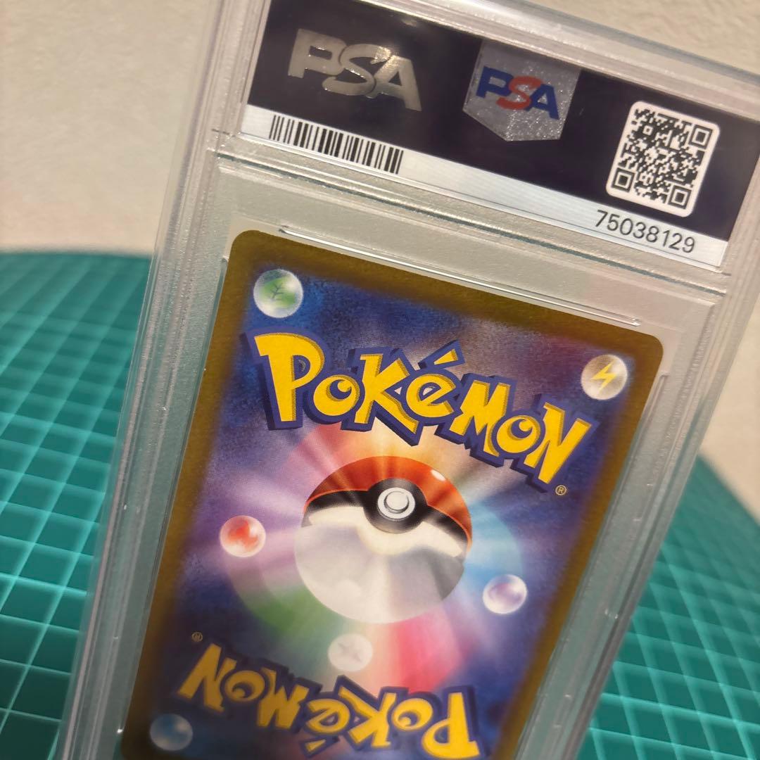 【PSA10】ナンジャモ SAR sv2D クレイバースト 096/071