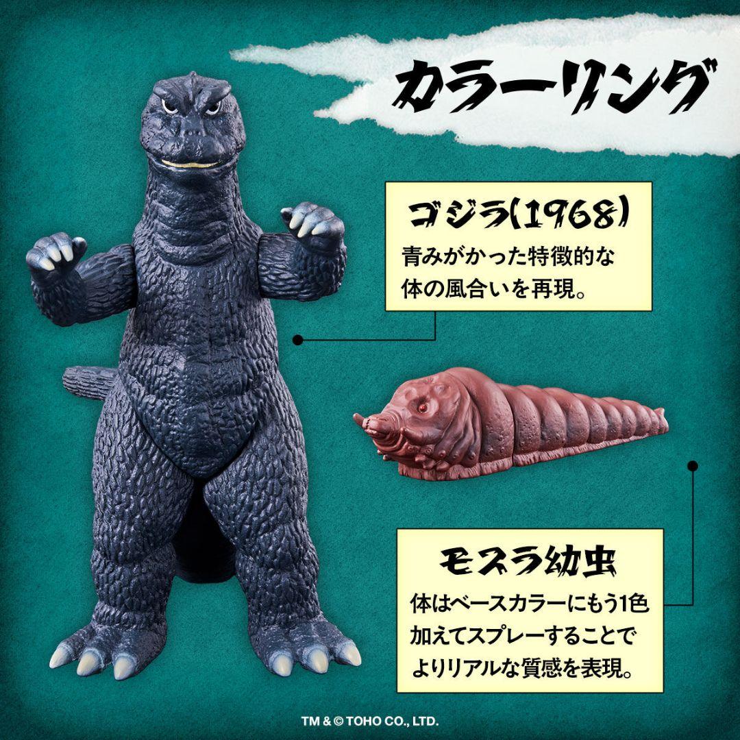 ムービーモンスターシリーズ 怪獣総進撃セット 新品未開封 ゴジラ モスラ幼虫