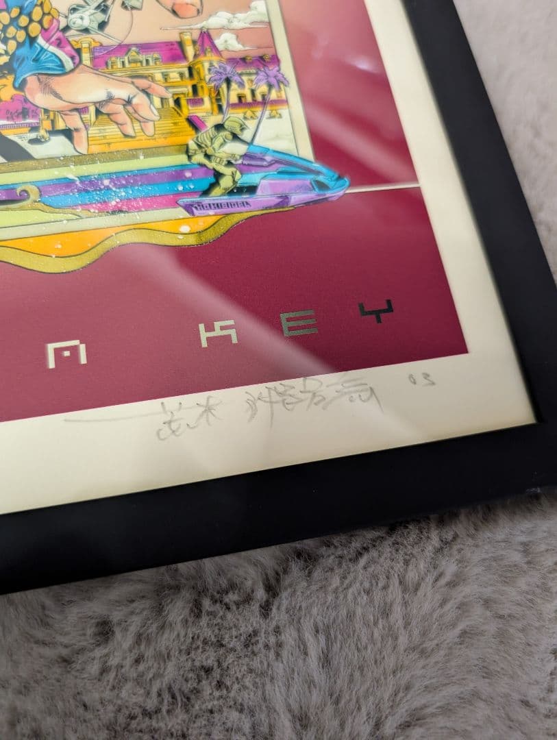 荒木飛呂彦 直筆 サイン ジョジョの奇妙な冒険 複製原画