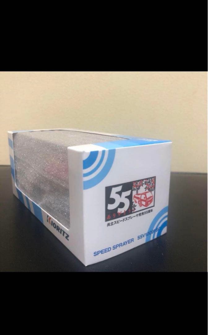 【非売品・未開封】 共立スピードスプレーヤー SSV1009FSC (1/43)