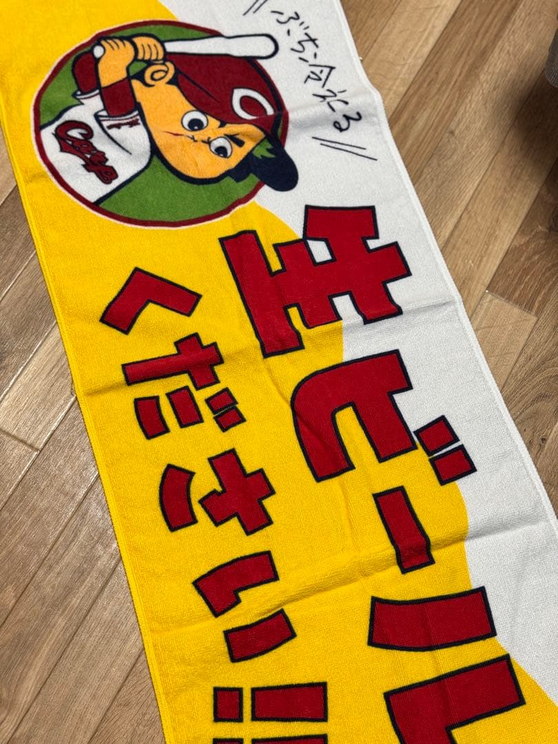カープ 限定応援タオル 生ビールください!!